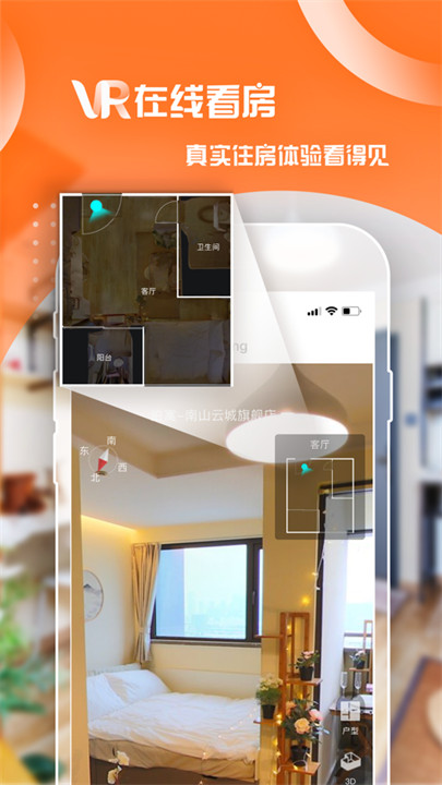 泊寓公寓租房app截图1