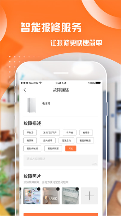 泊寓公寓租房app截图3