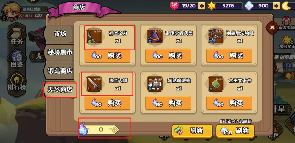 跑酷勇者安卓版