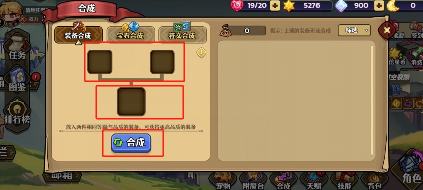 跑酷勇者安卓版