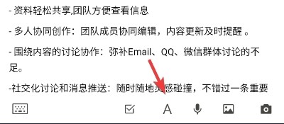 为知笔记修改默认的字体字号图片3