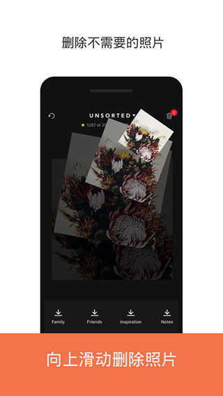 Slidebox相册管家2