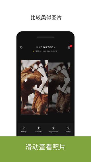 Slidebox相册管家3