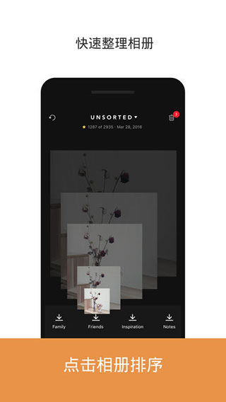 Slidebox相册管家4