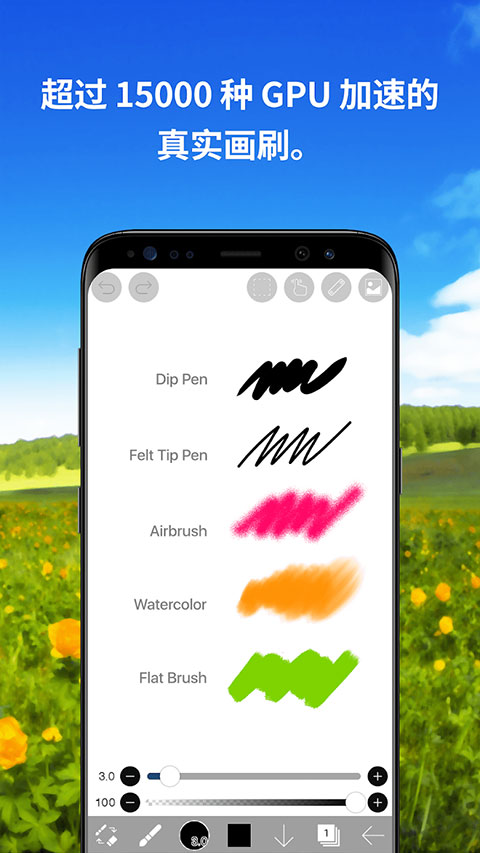 爱笔思画中文版截图1