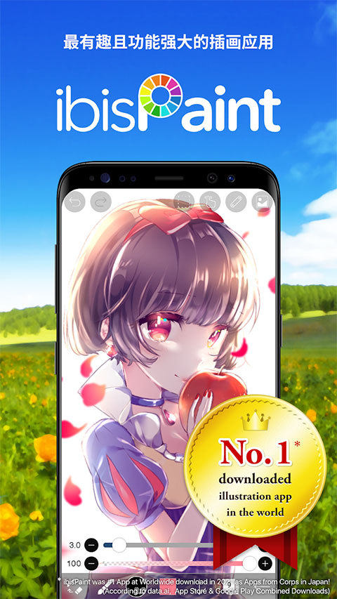 爱笔思画中文版截图5