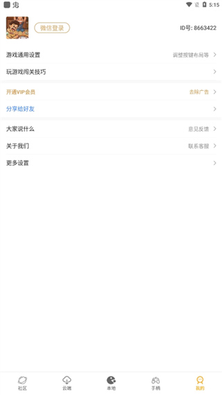 怀旧游戏馆app1