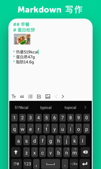 格子笔记手机版截图4