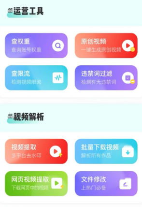 素材神器手机安卓版