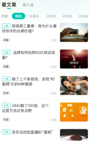 素材神器手机安卓版