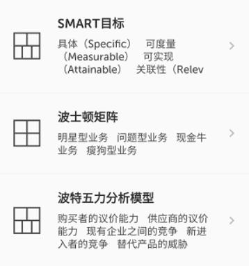 格子笔记手机版