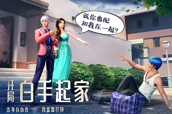 明日大亨安卓版截图2