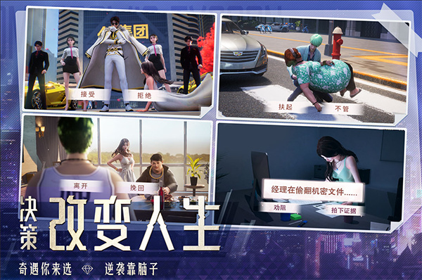 明日大亨安卓版截图3