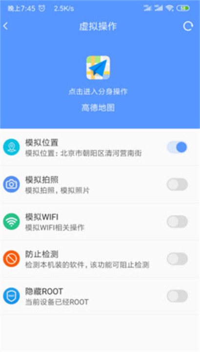 路行助手安卓版截图2