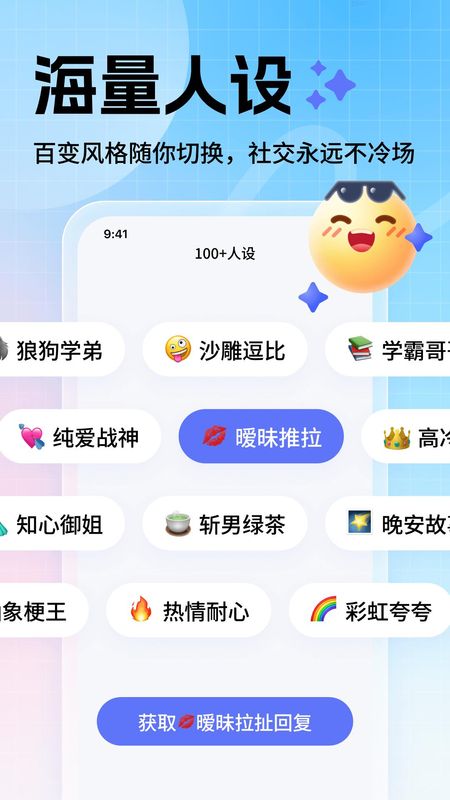 妙回输入法app截图1