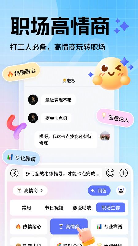 妙回输入法app截图2