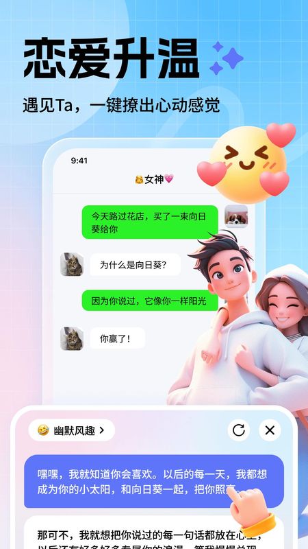 妙回输入法app截图3