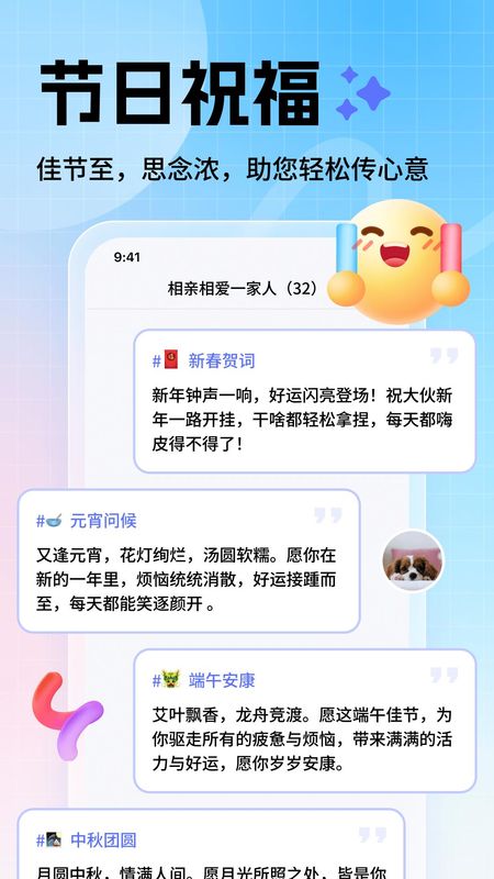 妙回输入法app截图4