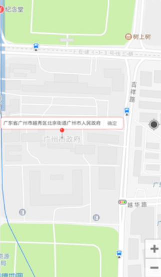 路行助手安卓版