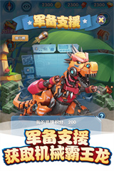 我的恐龙手机版手游截图4