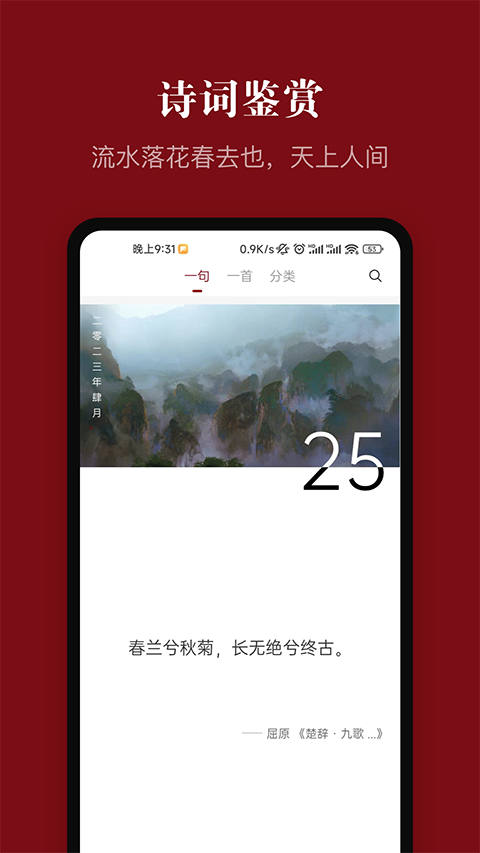 中华历史app截图6