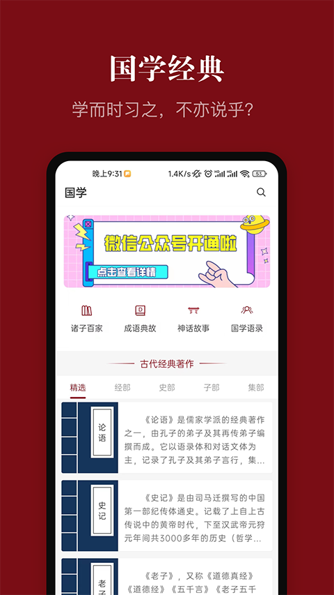 中华历史app截图7