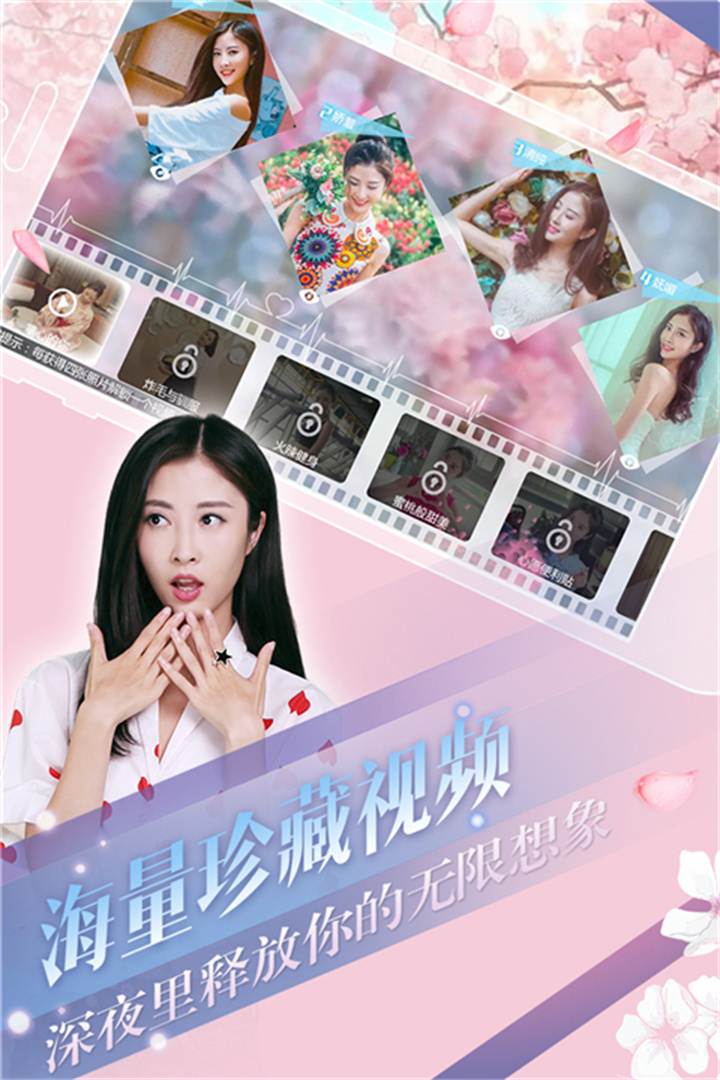 心动回忆手机版截图2