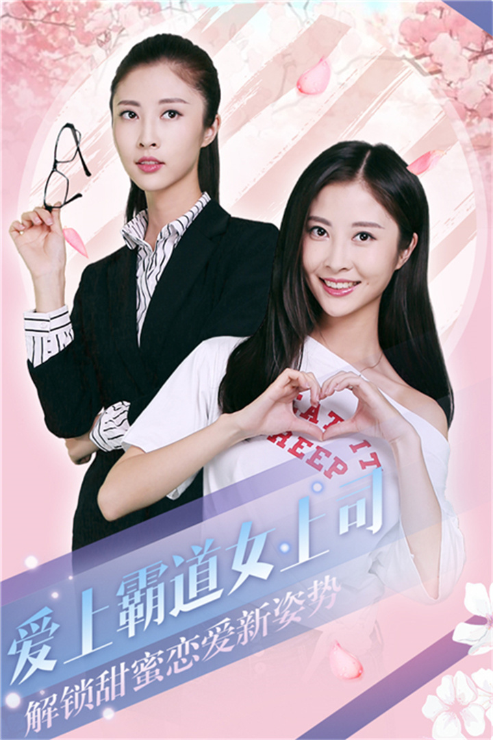 心动回忆手机版截图4