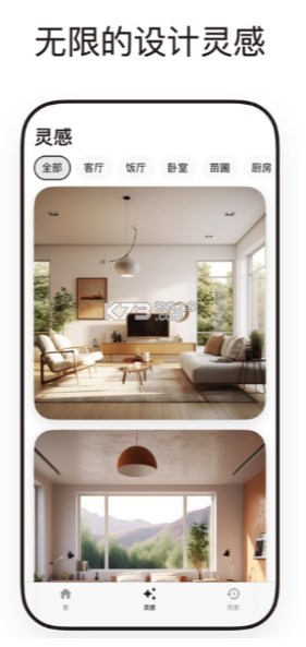 roomplanner安卓版截图2