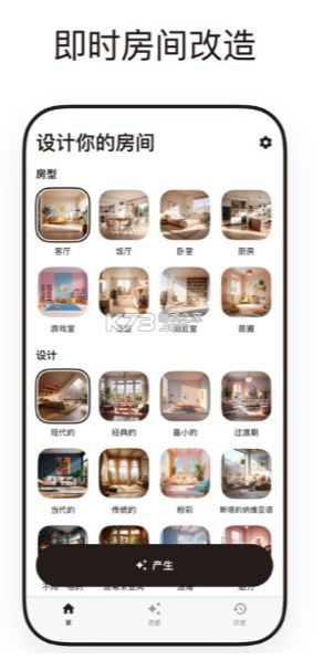 roomplanner安卓版截图1