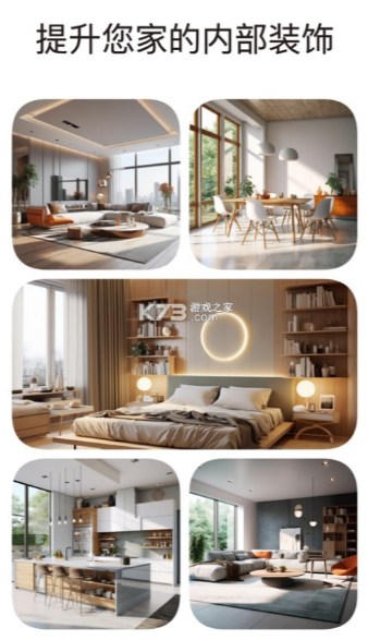 roomplanner安卓版截图4