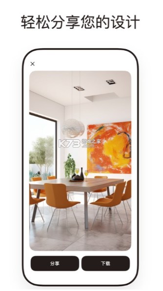 roomplanner安卓版截图3