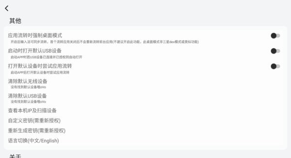 易控车机版无线投屏截图1