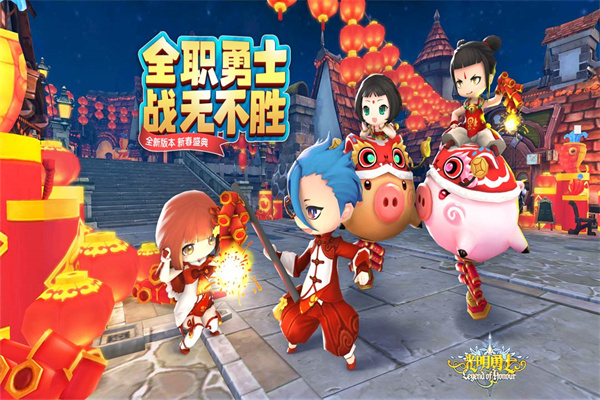 光明勇士手游手机版截图5