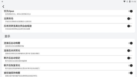 易控车机版无线投屏