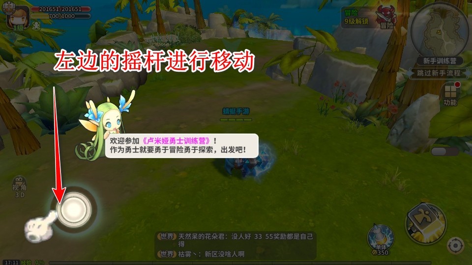 光明勇士最新版本