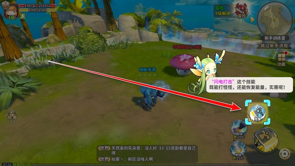 光明勇士最新版本