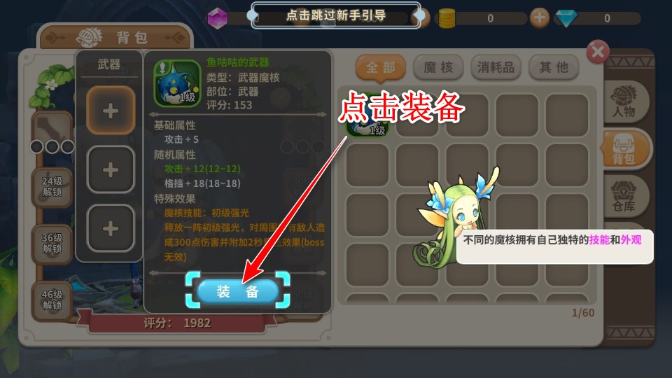 光明勇士最新版本