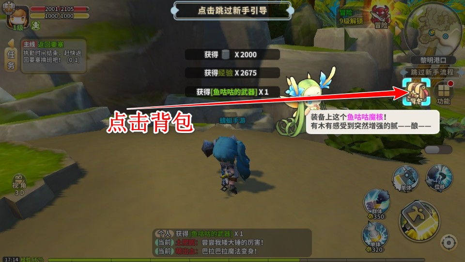 光明勇士最新版本