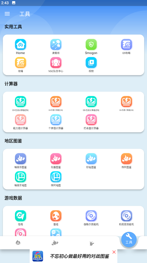 宝可梦口袋对战宝典截图1