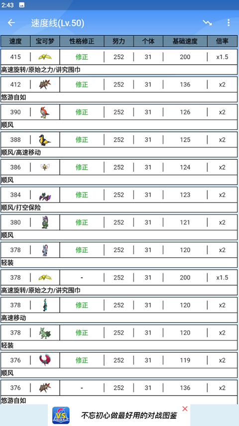 宝可梦口袋对战宝典截图4