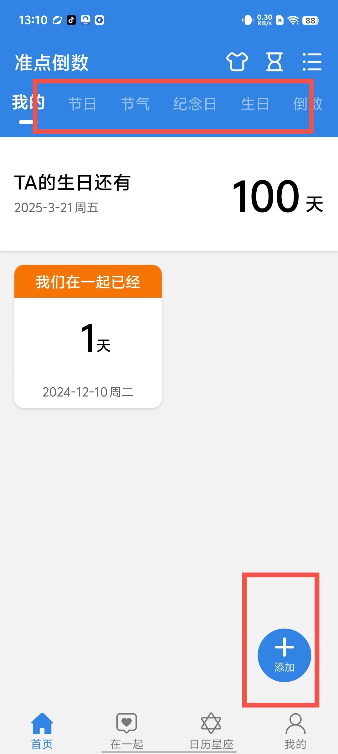 准点倒数日软件