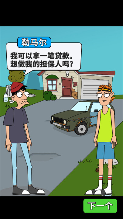 空闲视频博主手游截图3