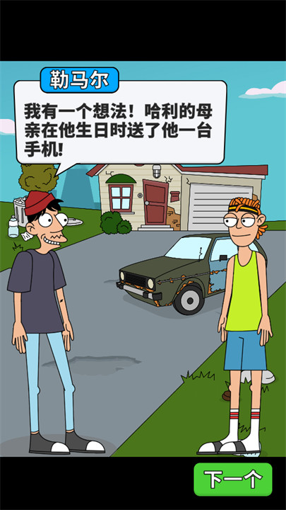 空闲视频博主手游截图2