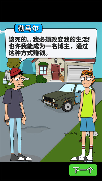 空闲视频博主手游截图4