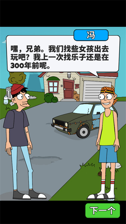 空闲视频博主手游截图5