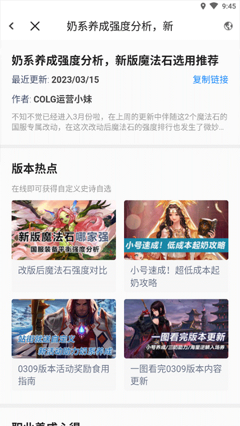 Colg玩家社区截图2