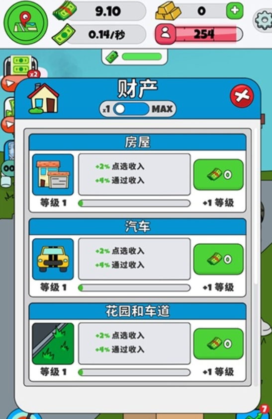 空闲视频博主手游