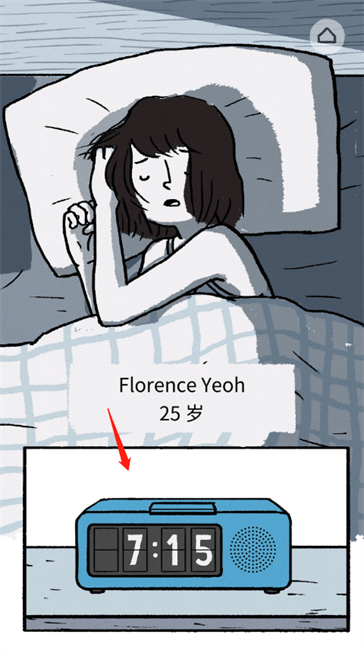 florence游戏攻略