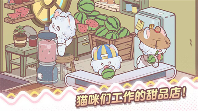 我的猫塔安卓汉化版截图3